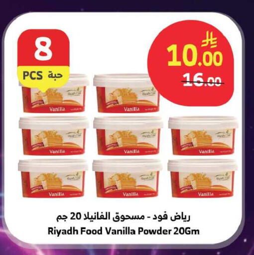 Vanilla available at Al Raya in KSA, Saudi Arabia, Saudi - Jeddah