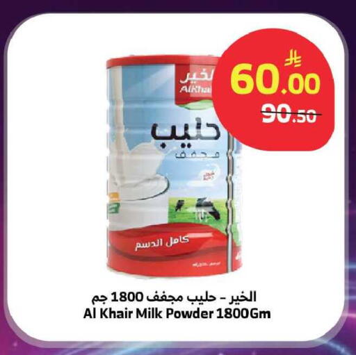 available at Al Raya in KSA, Saudi Arabia, Saudi - Ta'if