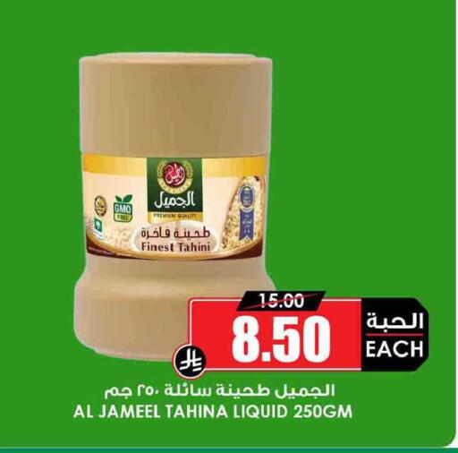 available at Prime Supermarket in KSA, Saudi Arabia, Saudi - Ta'if