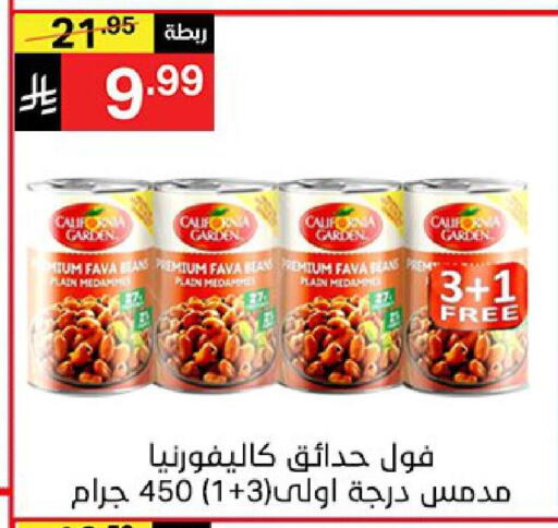 available at نوري سوبر ماركت‎ in مملكة العربية السعودية, السعودية, سعودية - جدة