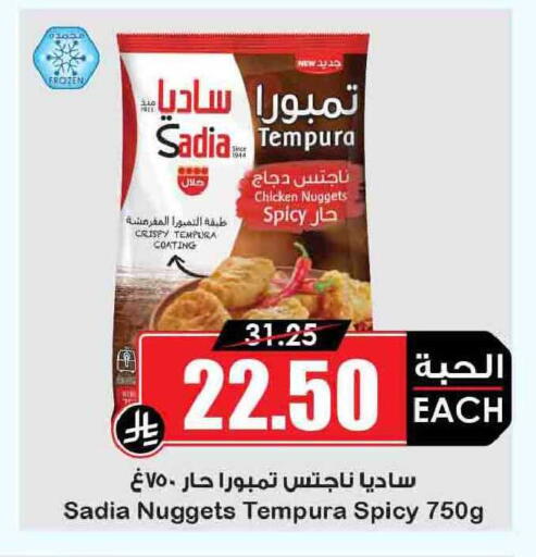 available at Prime Supermarket in KSA, Saudi Arabia, Saudi - Unayzah