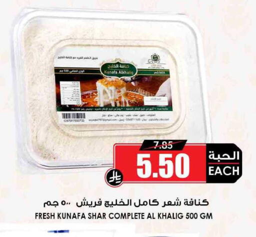 available at أسواق النخبة in مملكة العربية السعودية, السعودية, سعودية - القطيف‎