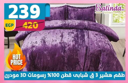 available at سنتر شاهين in Egypt - القاهرة