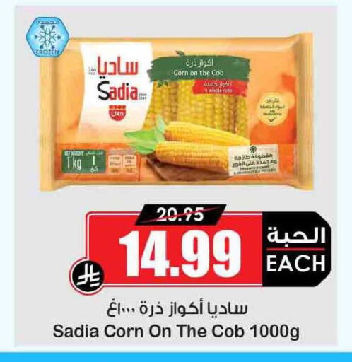available at أسواق النخبة in مملكة العربية السعودية, السعودية, سعودية - جدة