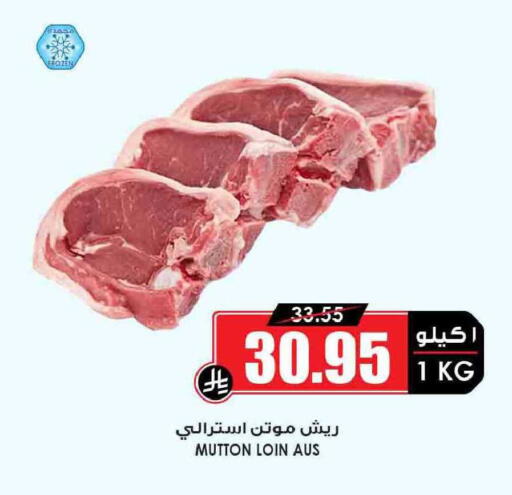 available at Prime Supermarket in KSA, Saudi Arabia, Saudi - Al Khobar