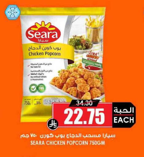 available at Prime Supermarket in KSA, Saudi Arabia, Saudi - Unayzah
