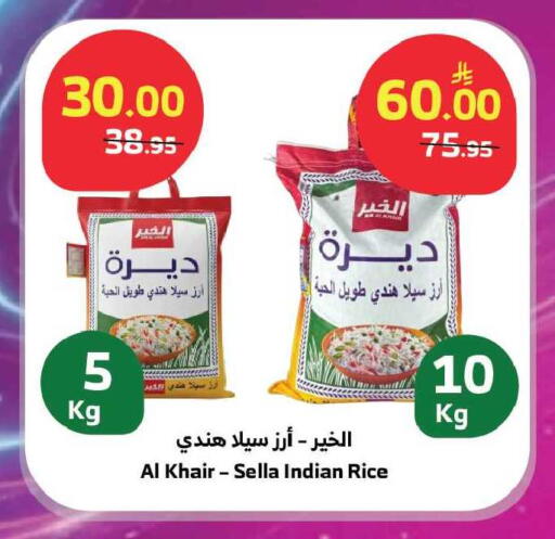 available at Al Raya in KSA, Saudi Arabia, Saudi - Ta'if