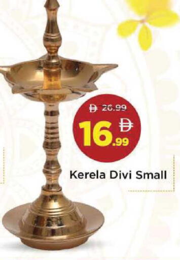 available at مارك & سيف in الإمارات العربية المتحدة , الامارات - دبي