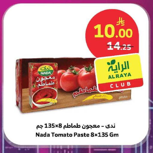 Tomato available at الراية in مملكة العربية السعودية, السعودية, سعودية - جدة