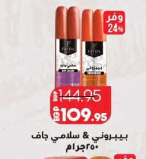 available at Lulu Hypermarket  in Egypt - Cairo