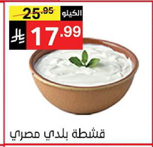 available at نوري سوبر ماركت‎ in مملكة العربية السعودية, السعودية, سعودية - جدة