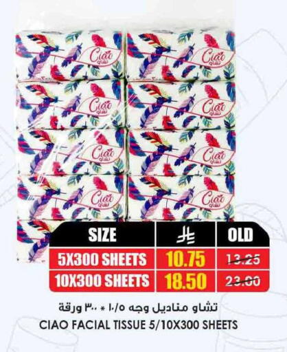 available at Prime Supermarket in KSA, Saudi Arabia, Saudi - Al Duwadimi