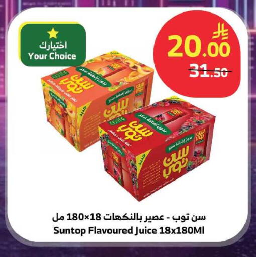 available at Al Raya in KSA, Saudi Arabia, Saudi - Ta'if
