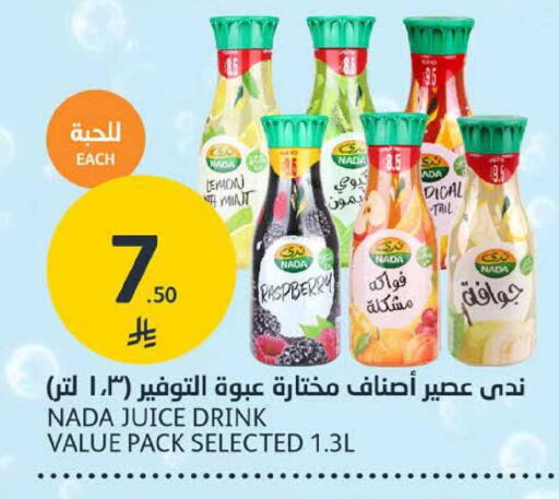 Lemon Raspberry Mint available at مركز الجزيرة للتسوق in مملكة العربية السعودية, السعودية, سعودية - الرياض