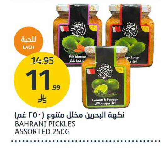 Mango Lemon Pepper available at مركز الجزيرة للتسوق in مملكة العربية السعودية, السعودية, سعودية - الرياض