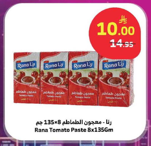 Tomato available at الراية in مملكة العربية السعودية, السعودية, سعودية - جدة
