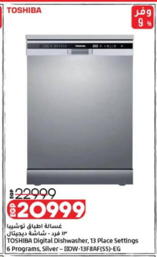 available at لولو هايبرماركت in Egypt - القاهرة