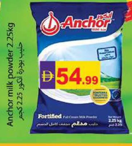 available at زين مارت سوبرماركت in الإمارات العربية المتحدة , الامارات - رَأْس ٱلْخَيْمَة