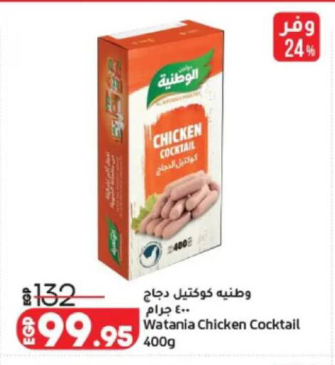 available at Lulu Hypermarket  in Egypt - Cairo