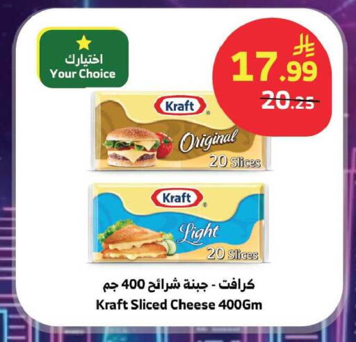 available at Al Raya in KSA, Saudi Arabia, Saudi - Al Qunfudhah