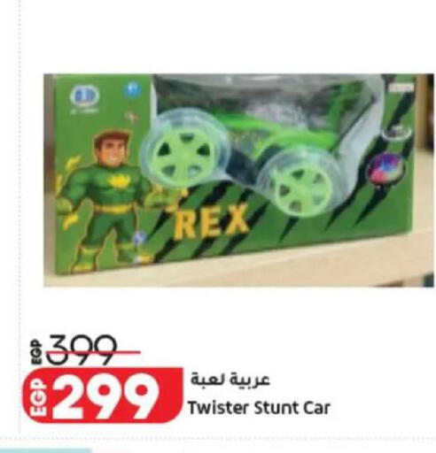 available at لولو هايبرماركت in Egypt - القاهرة