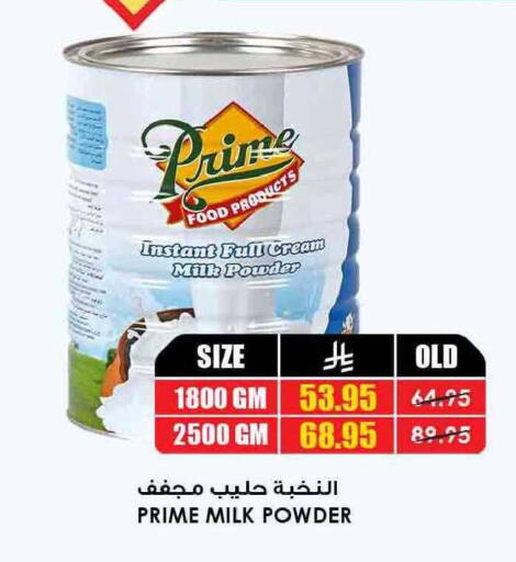 available at Prime Supermarket in KSA, Saudi Arabia, Saudi - Ta'if