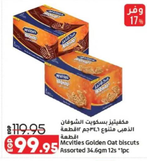 available at Lulu Hypermarket  in Egypt - Cairo