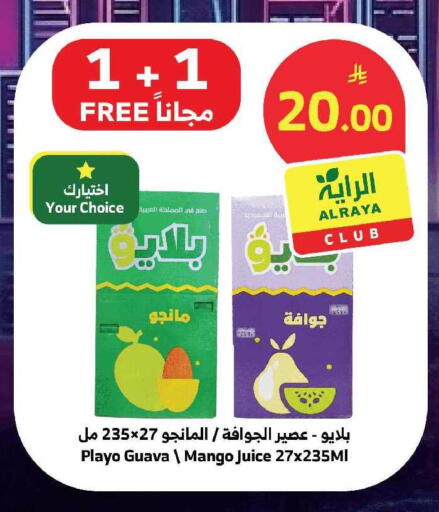 Guava Mango available at Al Raya in KSA, Saudi Arabia, Saudi - Ta'if