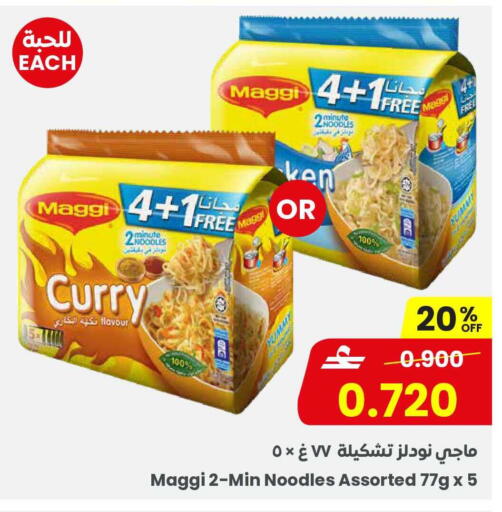 available at Sultan Center  in Oman - Sohar