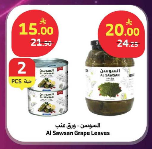 available at Al Raya in KSA, Saudi Arabia, Saudi - Medina