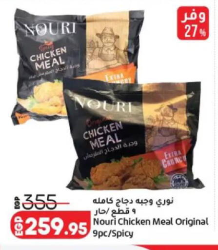 available at Lulu Hypermarket  in Egypt - Cairo