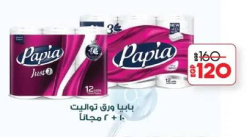 available at Lulu Hypermarket  in Egypt - Cairo