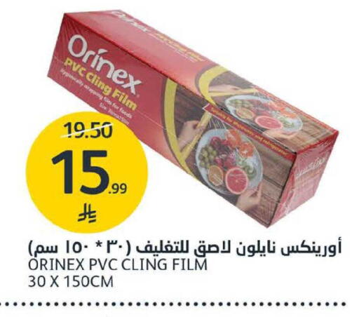 available at مركز الجزيرة للتسوق in مملكة العربية السعودية, السعودية, سعودية - الرياض