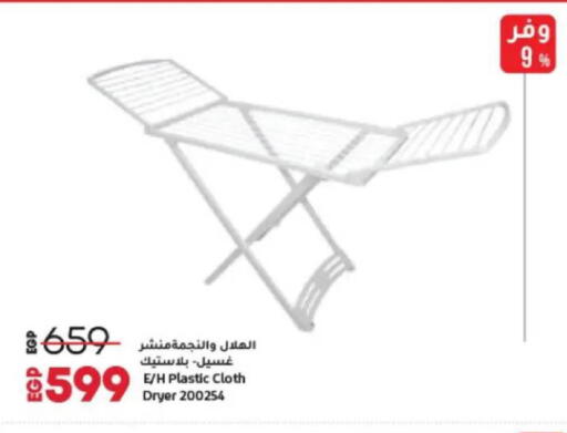 available at Lulu Hypermarket  in Egypt - Cairo