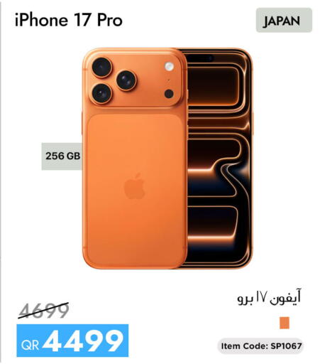 available at سيل بلاينت للهواتف in قطر - الضعاين