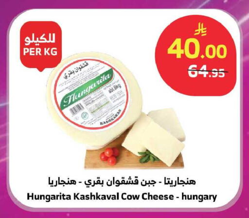available at Al Raya in KSA, Saudi Arabia, Saudi - Jeddah
