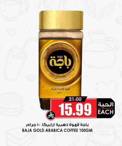 available at Prime Supermarket in KSA, Saudi Arabia, Saudi - Sakaka