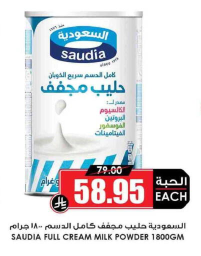 available at Prime Supermarket in KSA, Saudi Arabia, Saudi - Ta'if