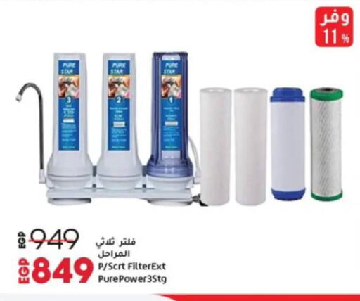 available at لولو هايبرماركت in Egypt - القاهرة