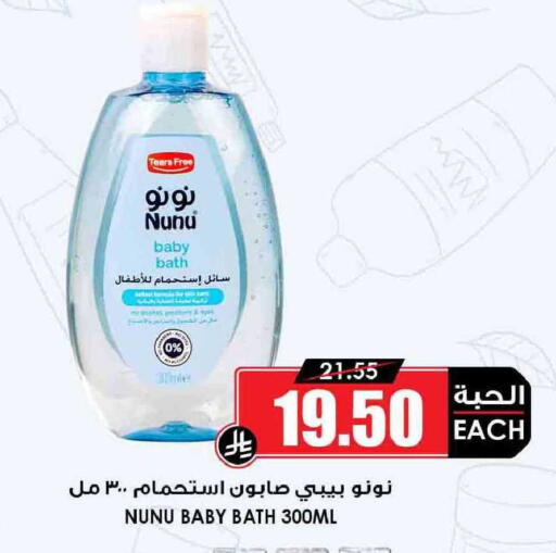 available at أسواق النخبة in مملكة العربية السعودية, السعودية, سعودية - القطيف‎