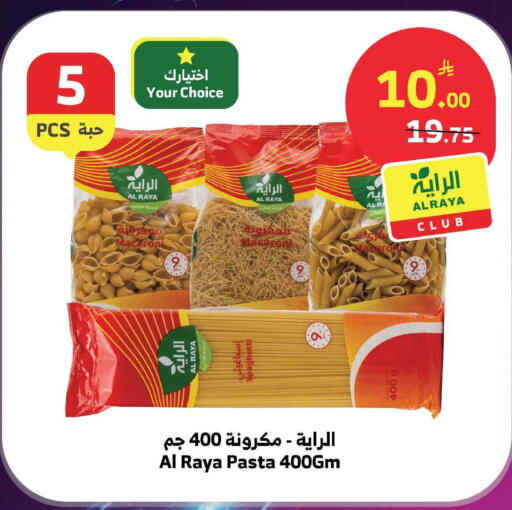 available at Al Raya in KSA, Saudi Arabia, Saudi - Jeddah