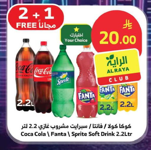 available at Al Raya in KSA, Saudi Arabia, Saudi - Jeddah