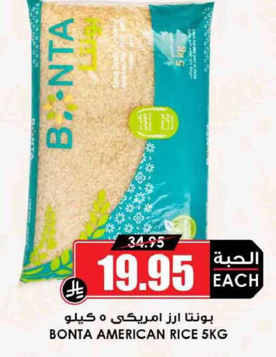 available at أسواق النخبة in مملكة العربية السعودية, السعودية, سعودية - الخرج