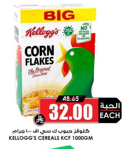 available at Prime Supermarket in KSA, Saudi Arabia, Saudi - Al-Kharj