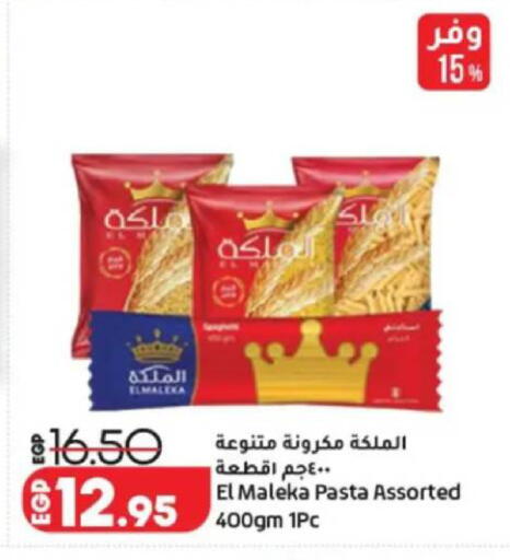 available at Lulu Hypermarket  in Egypt - Cairo