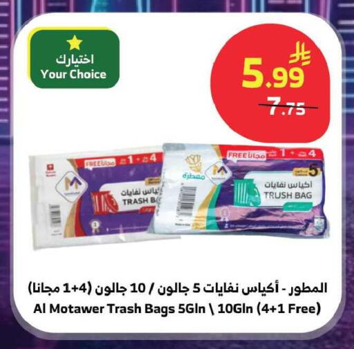 available at Al Raya in KSA, Saudi Arabia, Saudi - Ta'if