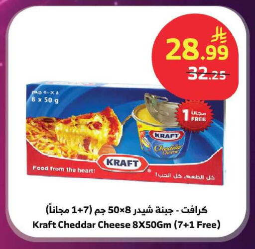 available at Al Raya in KSA, Saudi Arabia, Saudi - Al Qunfudhah