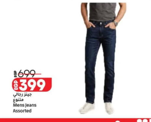 available at Lulu Hypermarket  in Egypt - Cairo