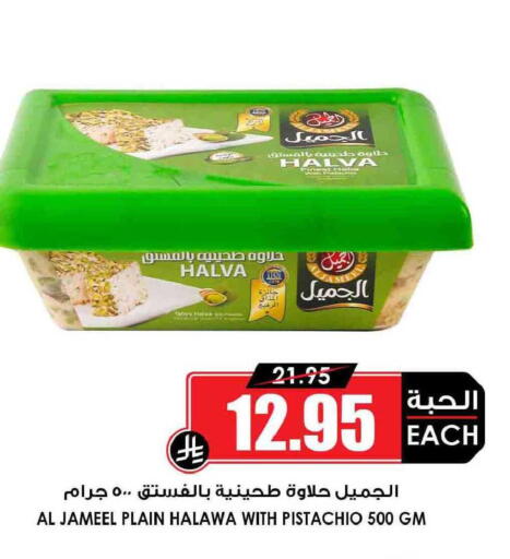 available at Prime Supermarket in KSA, Saudi Arabia, Saudi - Ta'if