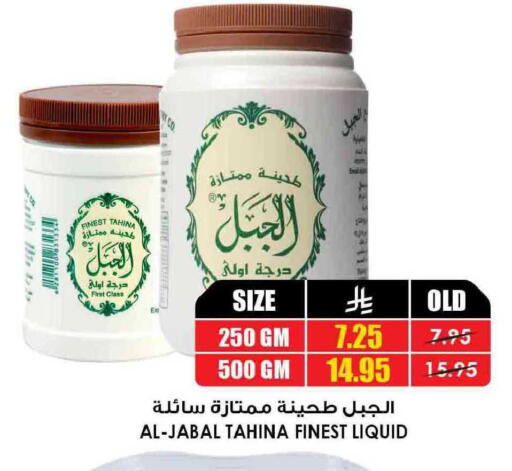 available at Prime Supermarket in KSA, Saudi Arabia, Saudi - Ta'if